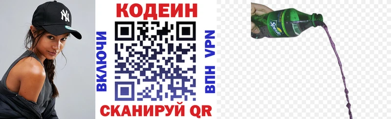 даркнет телеграм  МЕГА как войти  Бобров  купить закладку  Codein Purple Drank 