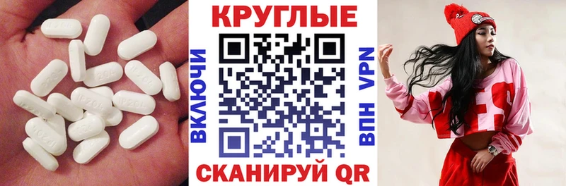ЭКСТАЗИ круглые  продажа наркотиков  кракен ONION  Бобров 